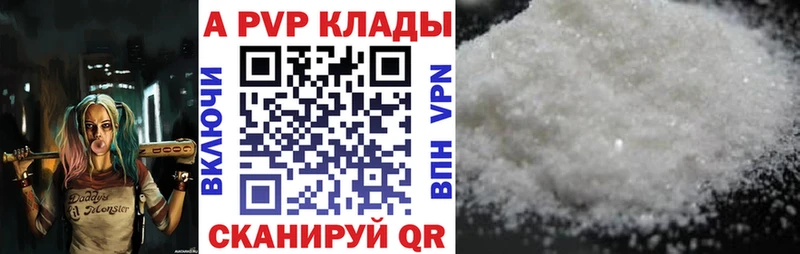 Альфа ПВП VHQ  Коммунар 