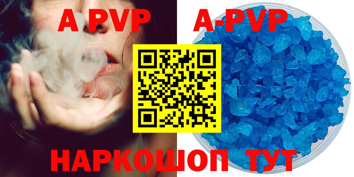 Alpha-PVP Crystall Коммунар