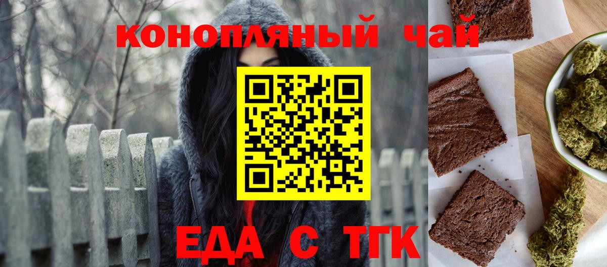 Коммунар  Печенье с ТГК марихуана  Вход с VPN 