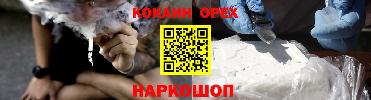 КОКАИН Боливия  Вход с VPN  Коммунар  COCAIN Перу 