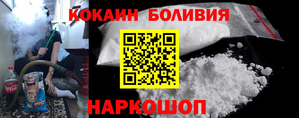 КОКАИН FishScale Коммунар