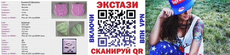 Экстази таблы  Коммунар 