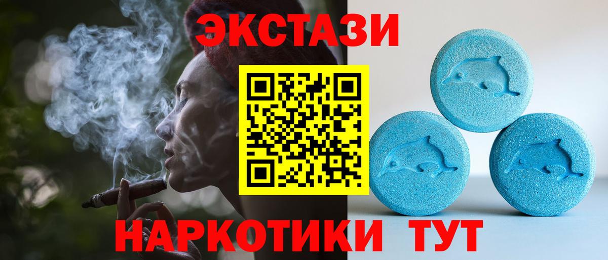 Ecstasy  Вход с VPN  ОМГ ОМГ онион  Экстази XTC  Экстази 99%  Коммунар 