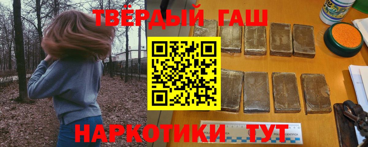 ГАШ AMNESIA HAZE  Вход с VPN  купить наркотики сайты  Коммунар  Гашиш VHQ  Гашиш 