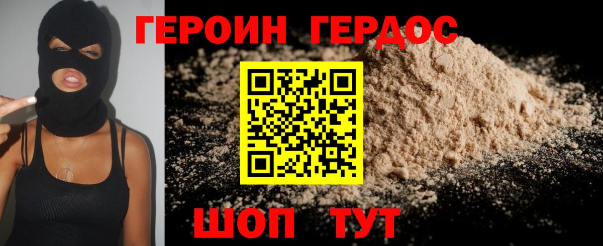 Коммунар  Героин Афган  Вход с VPN 