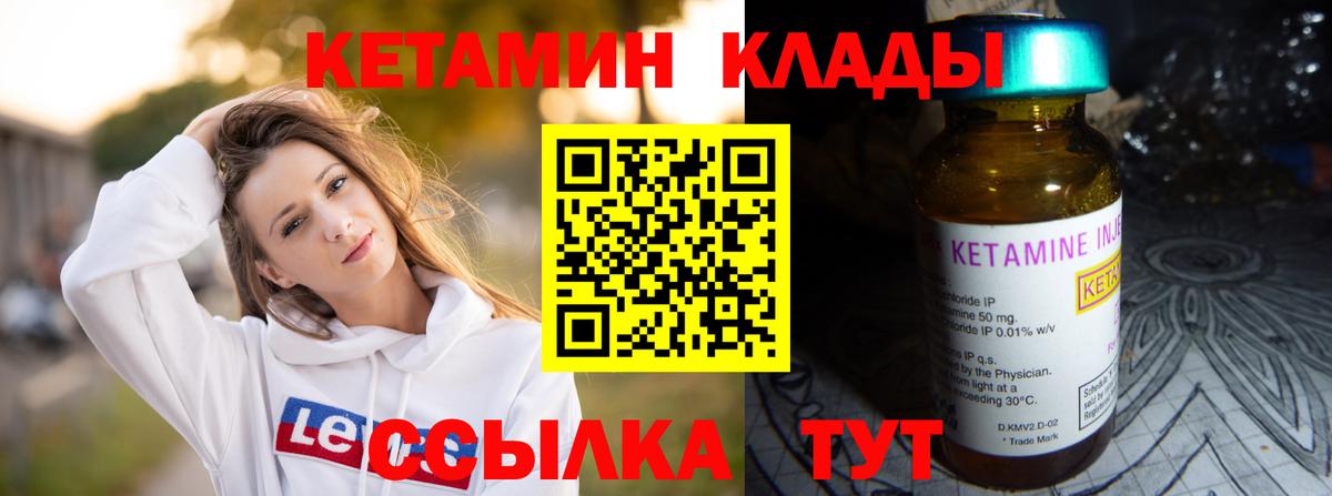 Кетамин ketamine Коммунар