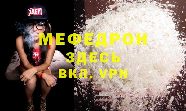 мефедрон Балахна