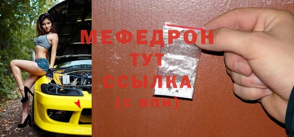 мефедрон Балахна