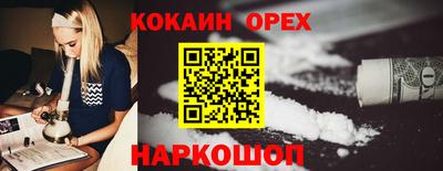 COCAINE Камышлов
