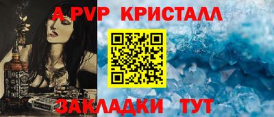 ALPHA-PVP Канаш