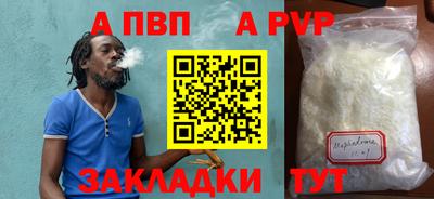 ALPHA-PVP Канаш