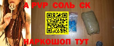 ALPHA-PVP Канаш