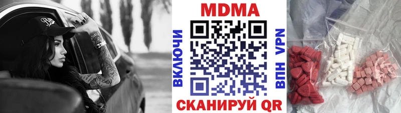 MDMA кристаллы  mega ONION  Коммунар 