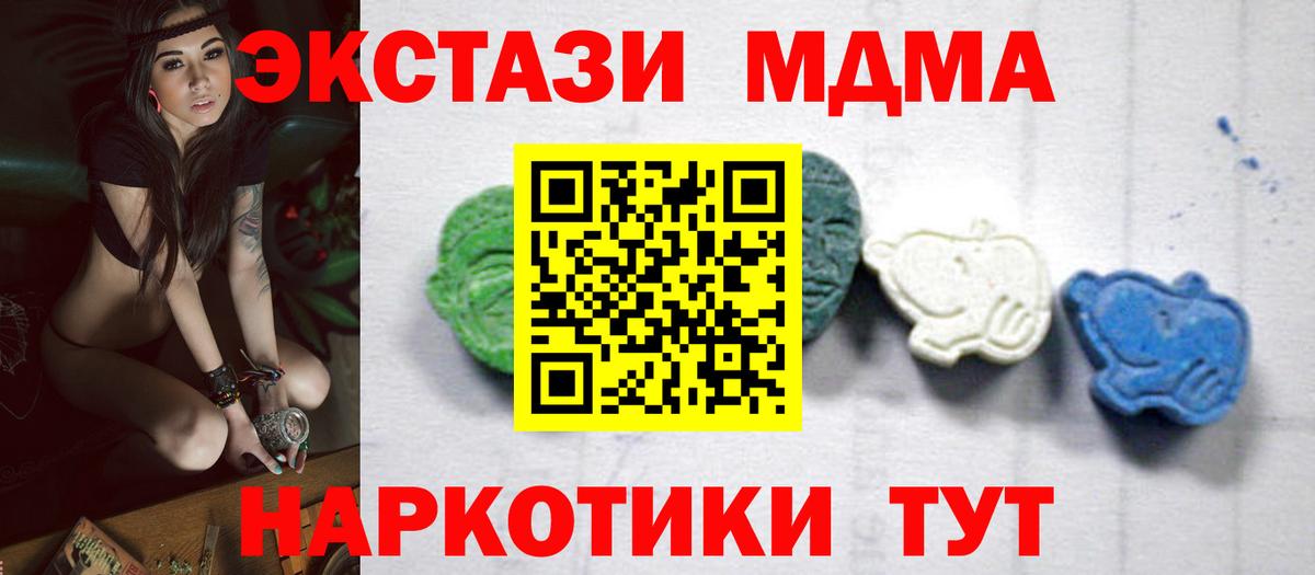 Коммунар  MDMA молли  MDMA Molly  Вход с VPN 