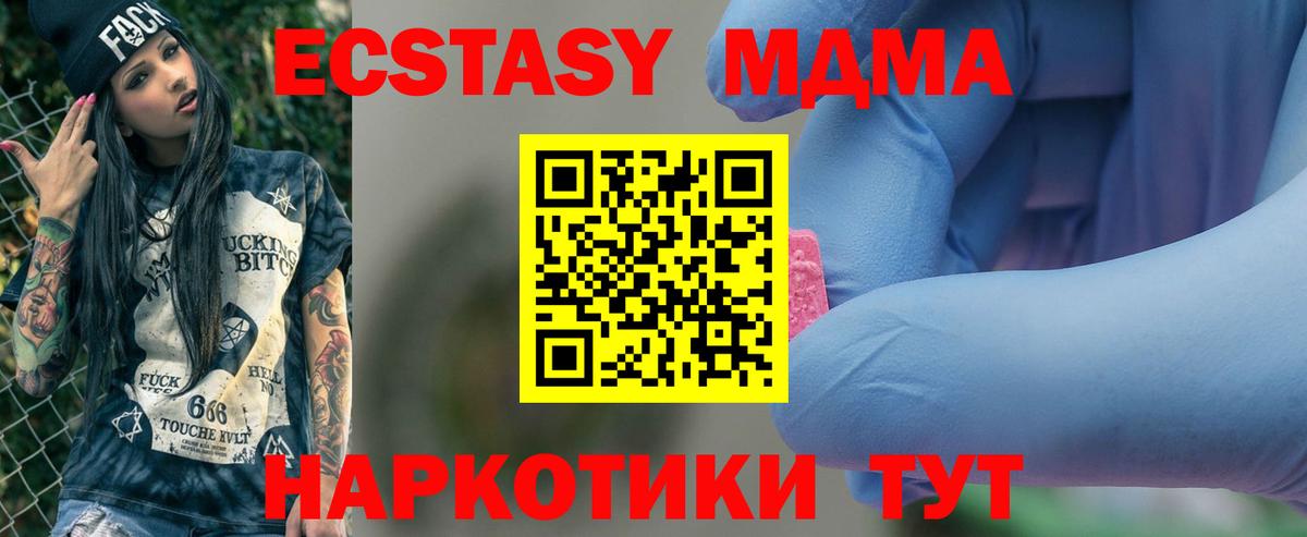 ГАШ  МЕФ  Коммунар  Метадон  Меф кристаллы  Марихуана  COCAIN  Вход с VPN 