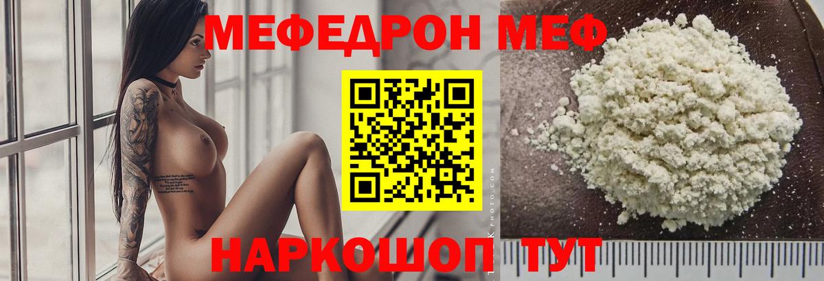Меф кристаллы Коммунар