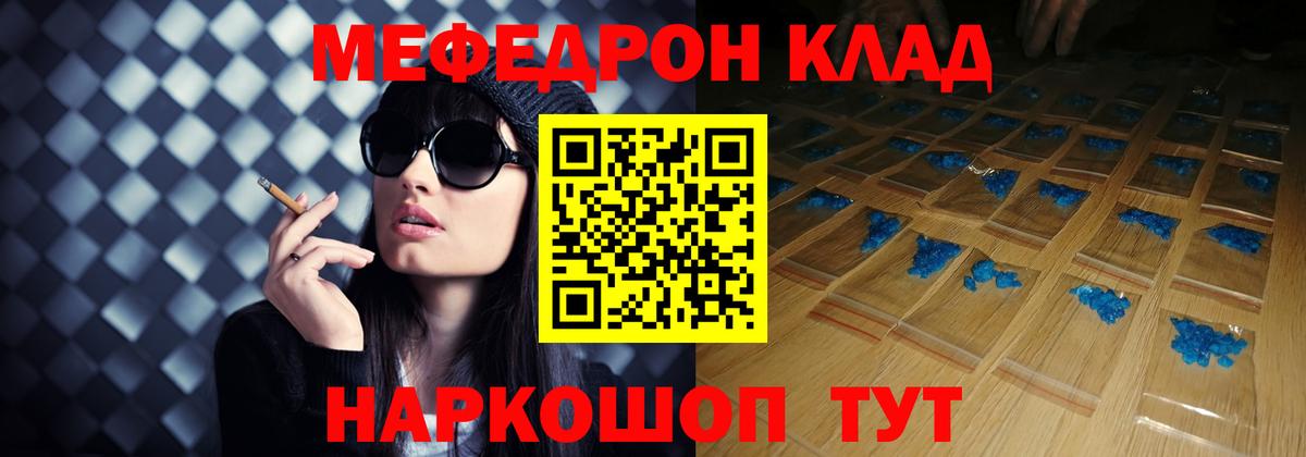 Меф кристаллы  Вход с VPN  МЯУ-МЯУ  Мефедрон  МЕФ кристаллы  Коммунар 