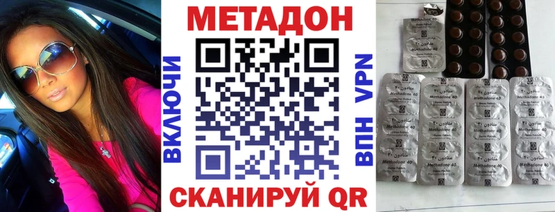 МЕТАДОН VHQ  как найти закладки  Коммунар 