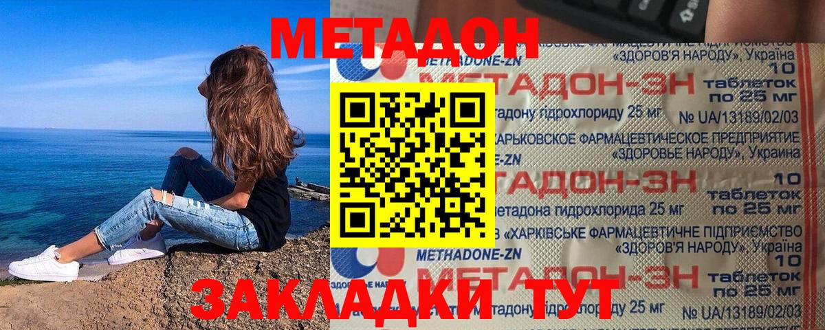 МЕТАДОН VHQ Коммунар