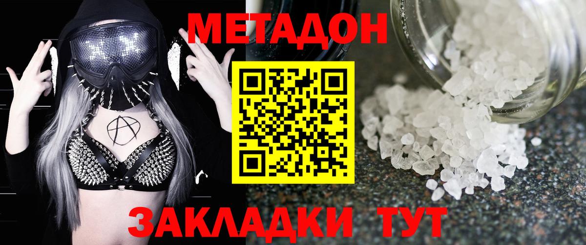 Коммунар  Метадон мёд  Метадон VHQ  hydra зеркало  Вход с VPN 