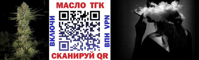 blacksprut зеркало  Коммунар  ТГК гашишное масло 